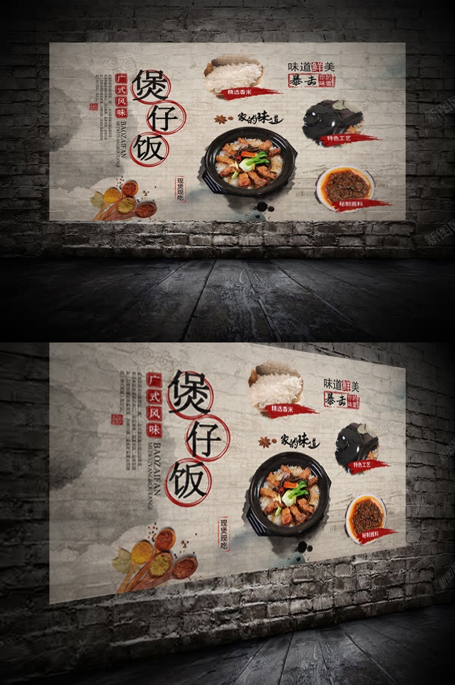 饭店餐饮美食美味腊味煲仔饭壁画灯箱海报 (4)
