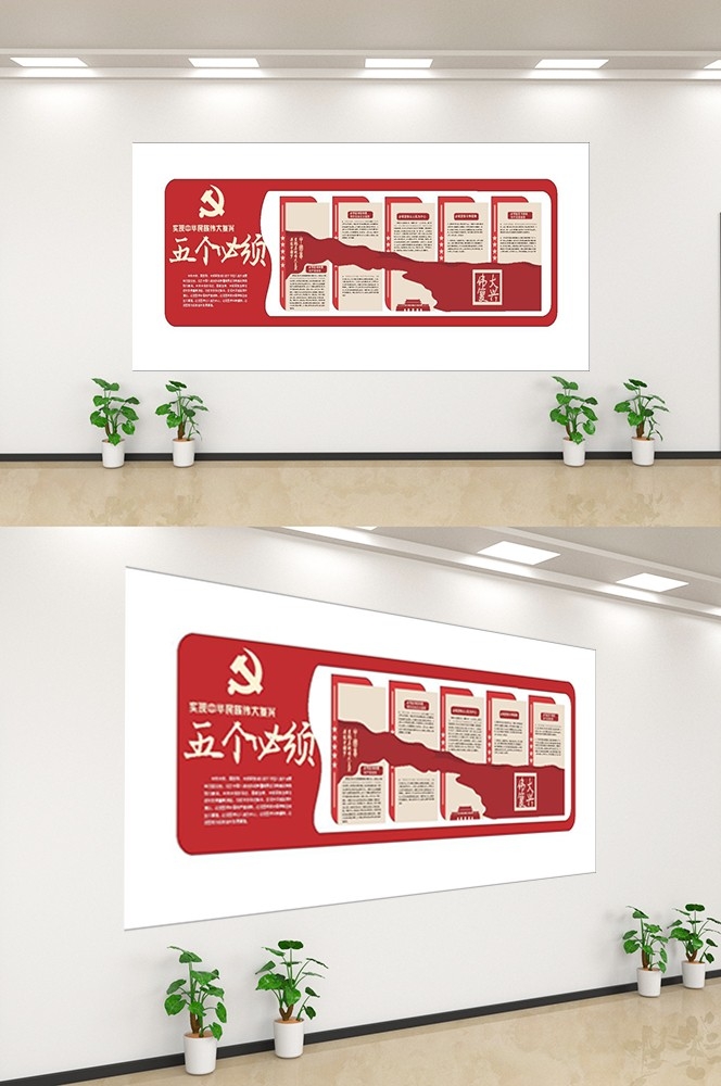 中式民族团结文化墙精神统一复兴党建背景墙71