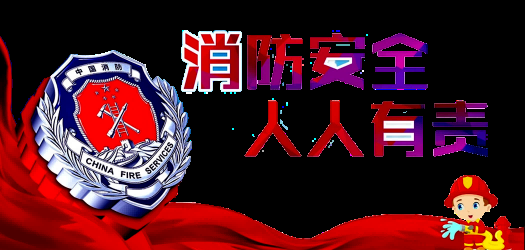 消防员人物器材插画免抠元素43