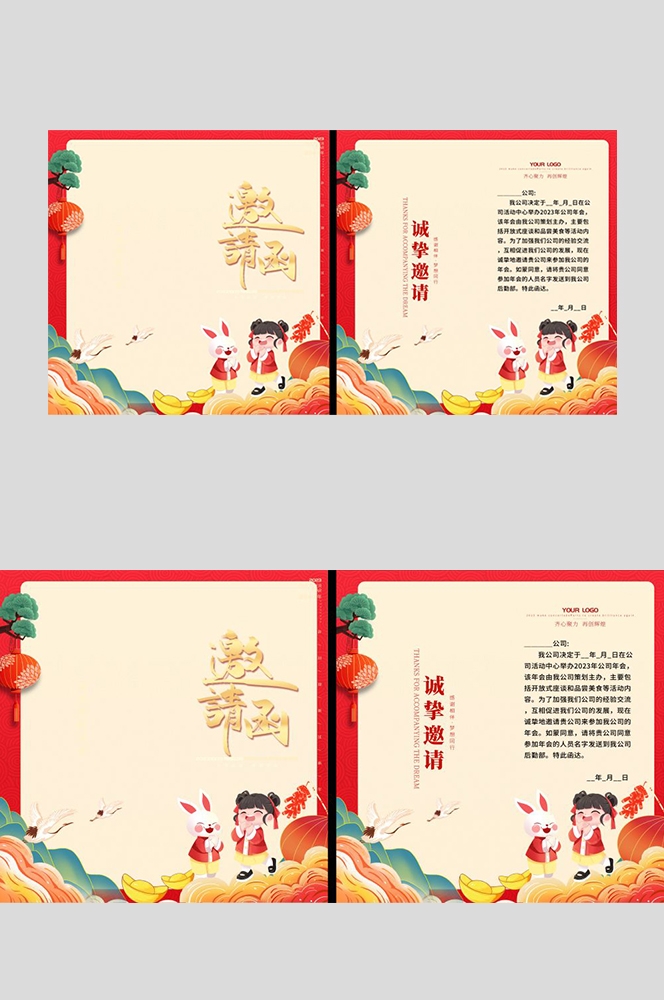 企业邀请函会议公司庆典活动高档邀请函设计展览会展5