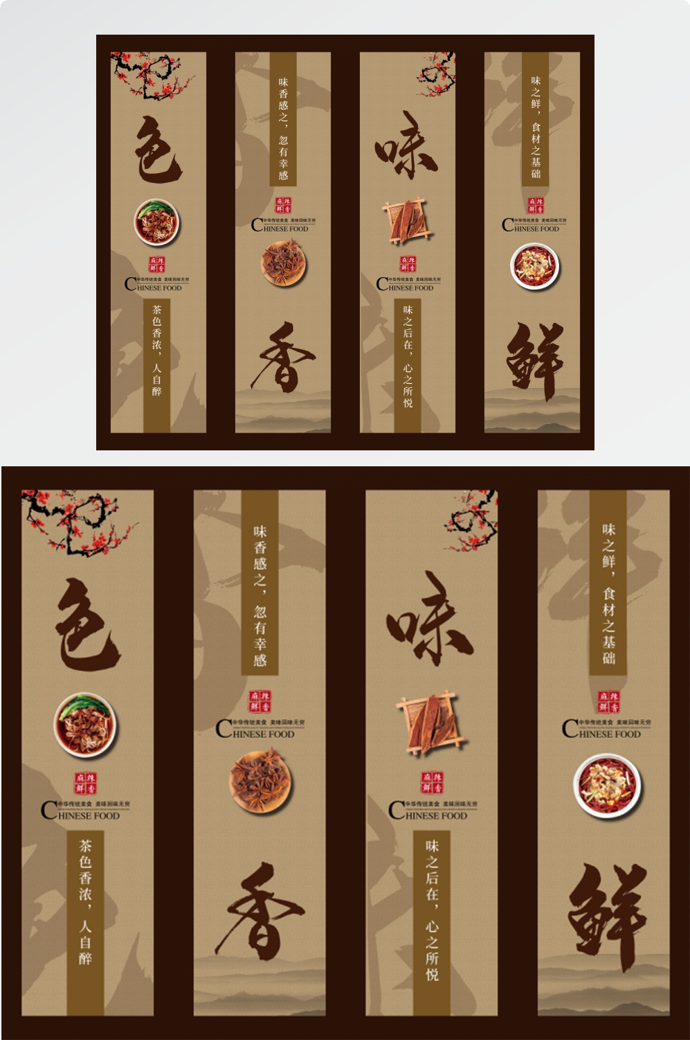 店铺挂画美食壁画四联墙纸餐厅饭店料理火锅烧烤装饰画PSD素材
