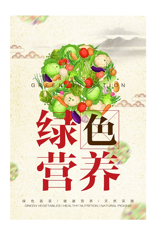 国风食堂文化光盘行动珍惜粮食海报挂画素材77