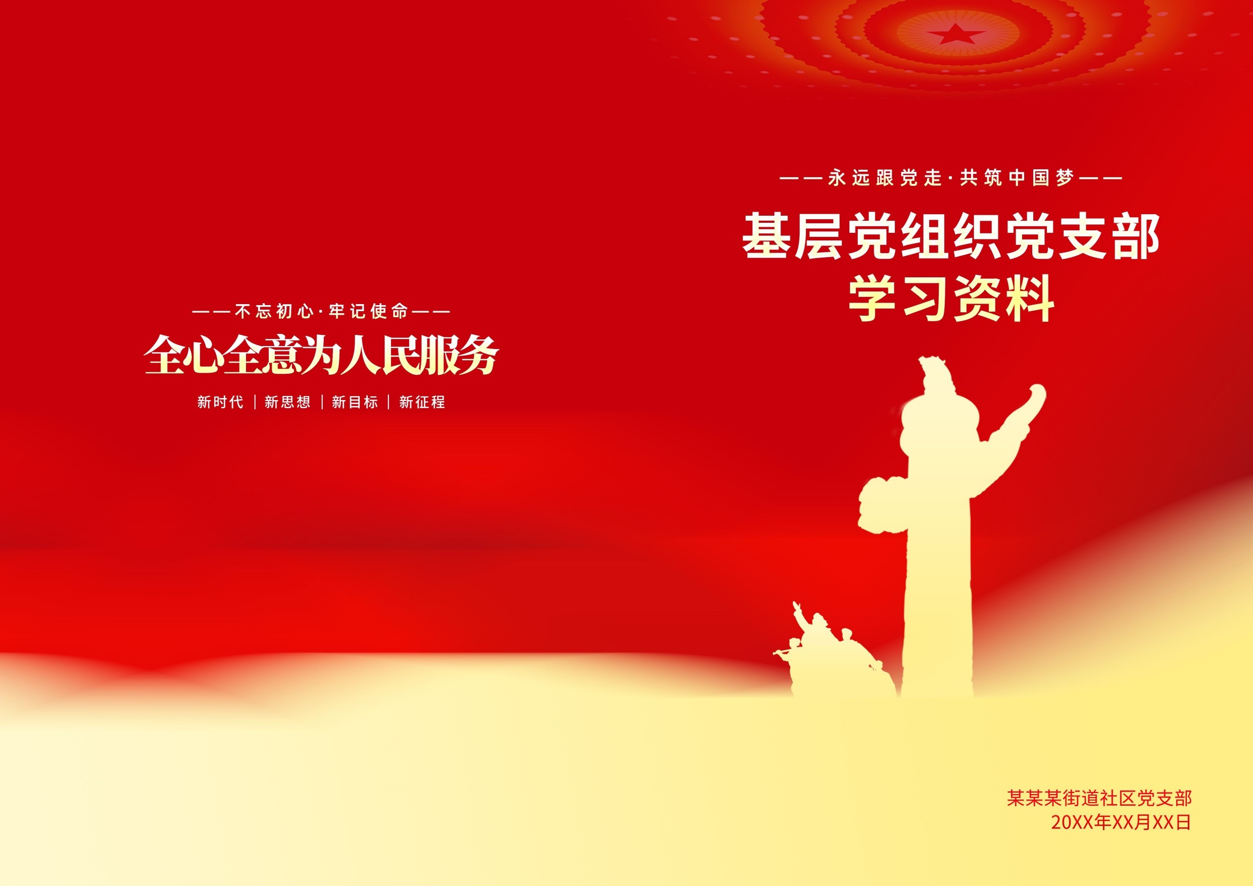封面设计模版红色画册封面封底资料汇编标书封面样本36