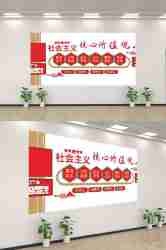 社会主义核心价值观文化墙走廊背景设计素材178