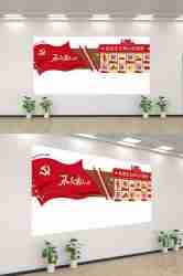 社会主义核心价值观文化墙走廊背景设计素材152