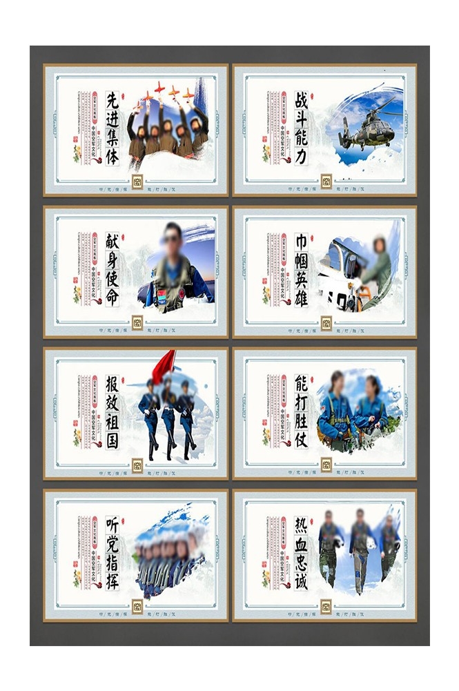 军营文化展板素材17