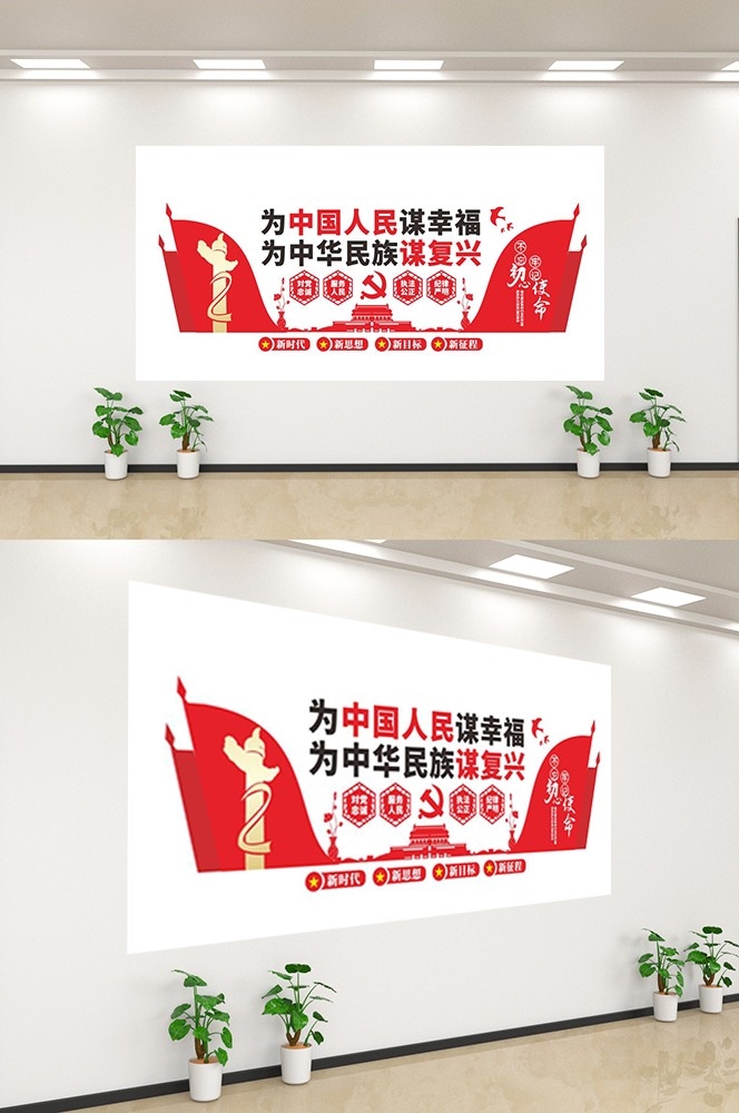 中式民族团结文化墙精神统一复兴党建背景墙83