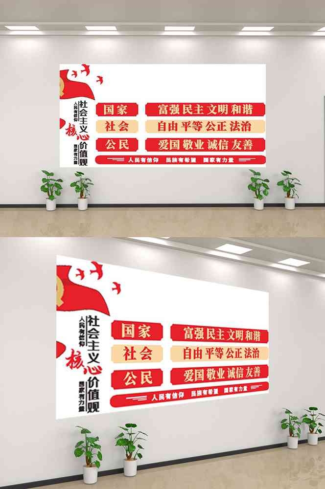 社会主义核心价值观文化墙走廊背景设计素材274