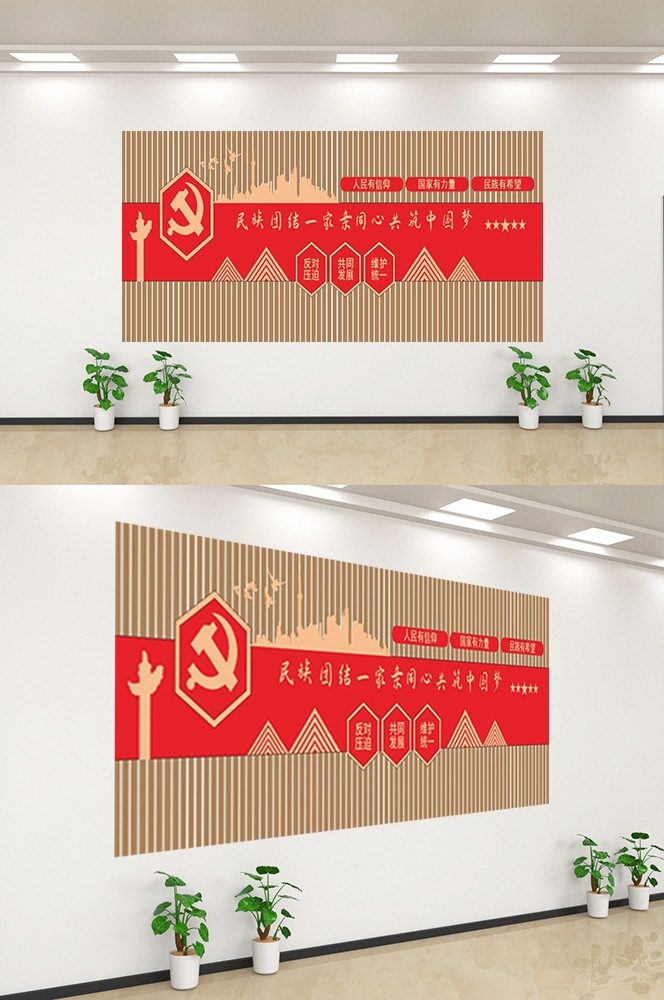 中式民族团结文化墙精神统一复兴党建背景墙88