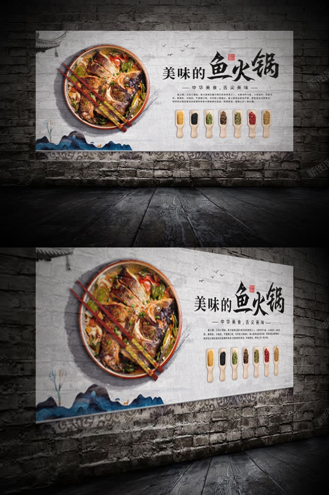 复古怀旧火锅鱼餐饮背景墙图片5