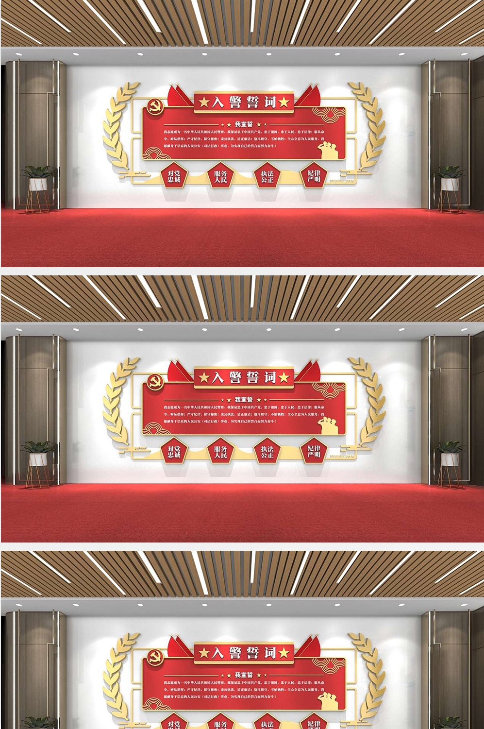 公安警营文化墙 (19)