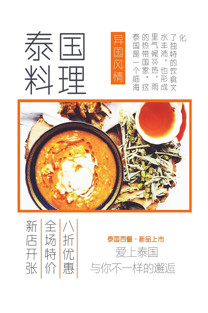 菜谱菜单海报素材 (36)