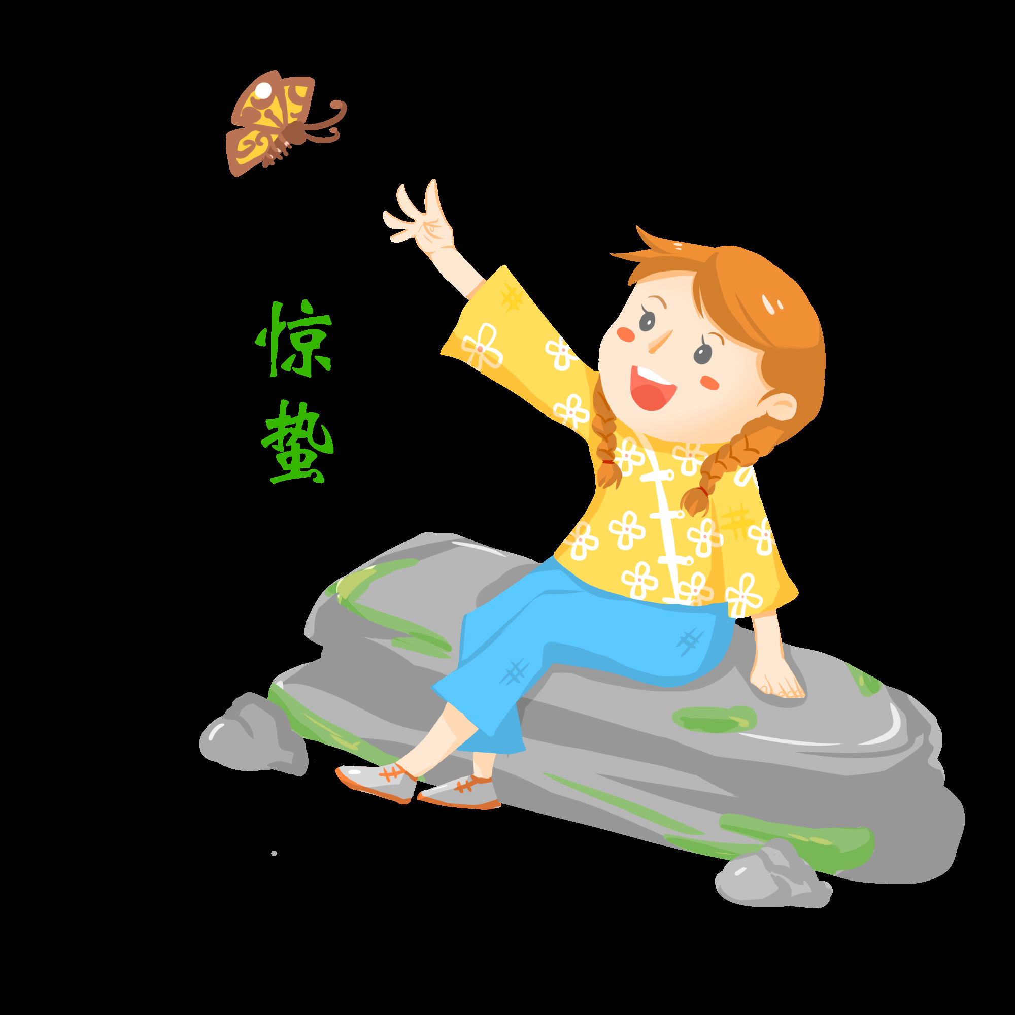 节气惊蛰插画图案素材装饰元素透明背景免抠44