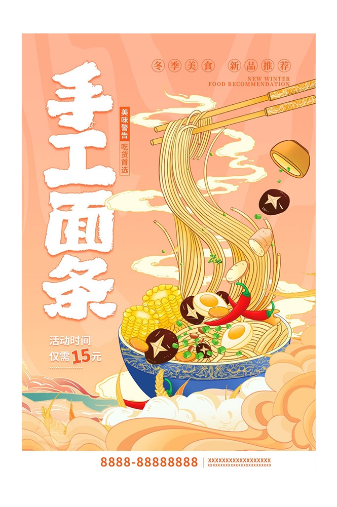 手绘国潮国风美食四川麻辣烫火锅餐饮辣椒祥云插画