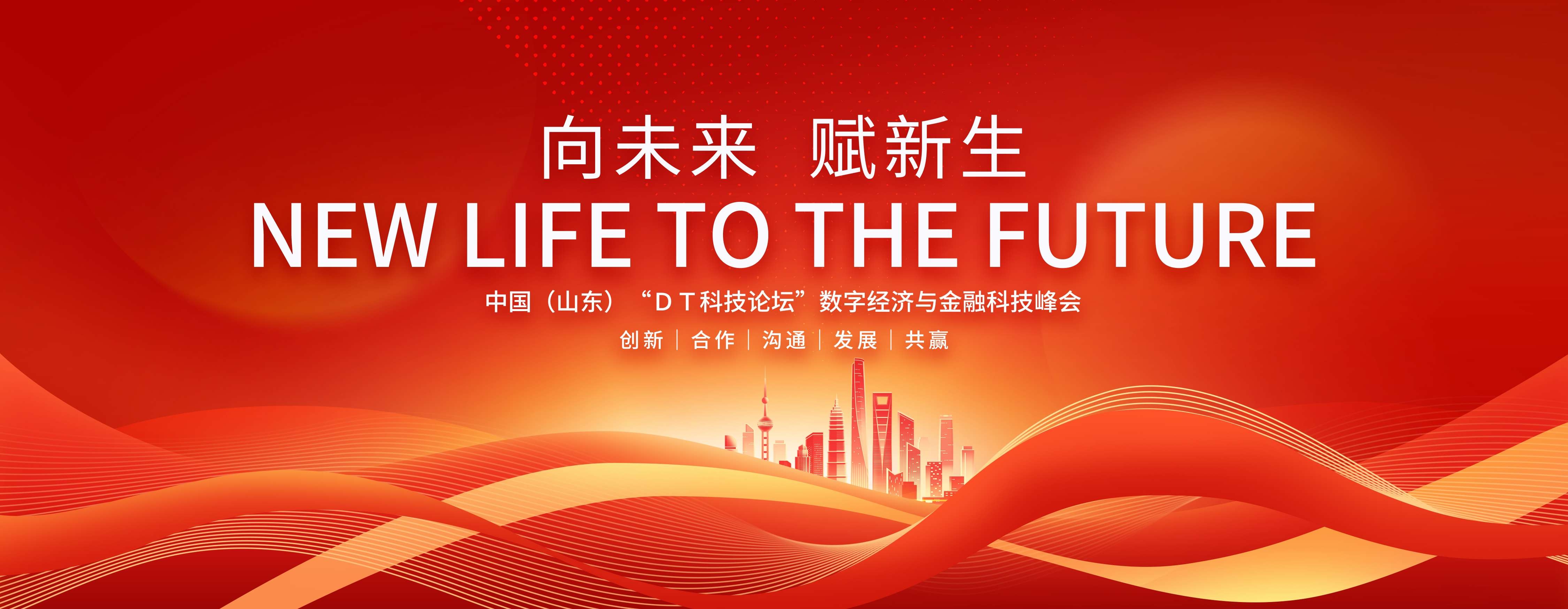 红色科技公司活动会议展板背景板LED屏幕图素材9