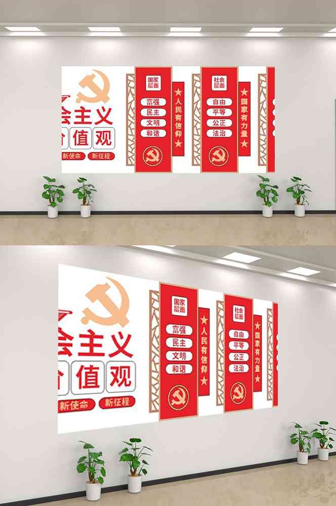 社会主义核心价值观文化墙走廊背景设计素材226