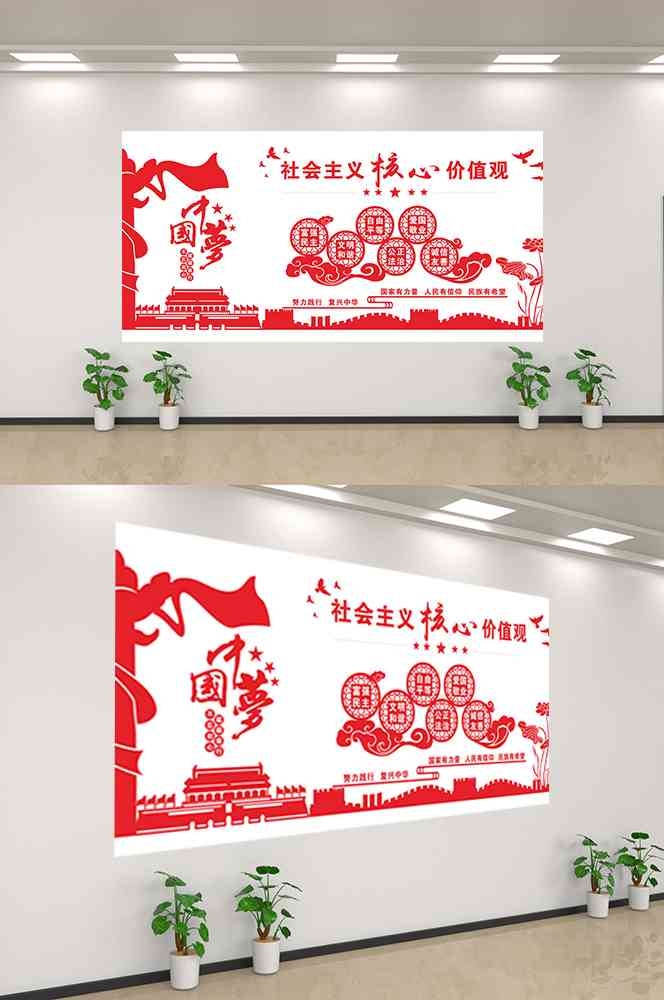 社会主义核心价值观文化墙走廊背景设计素材38
