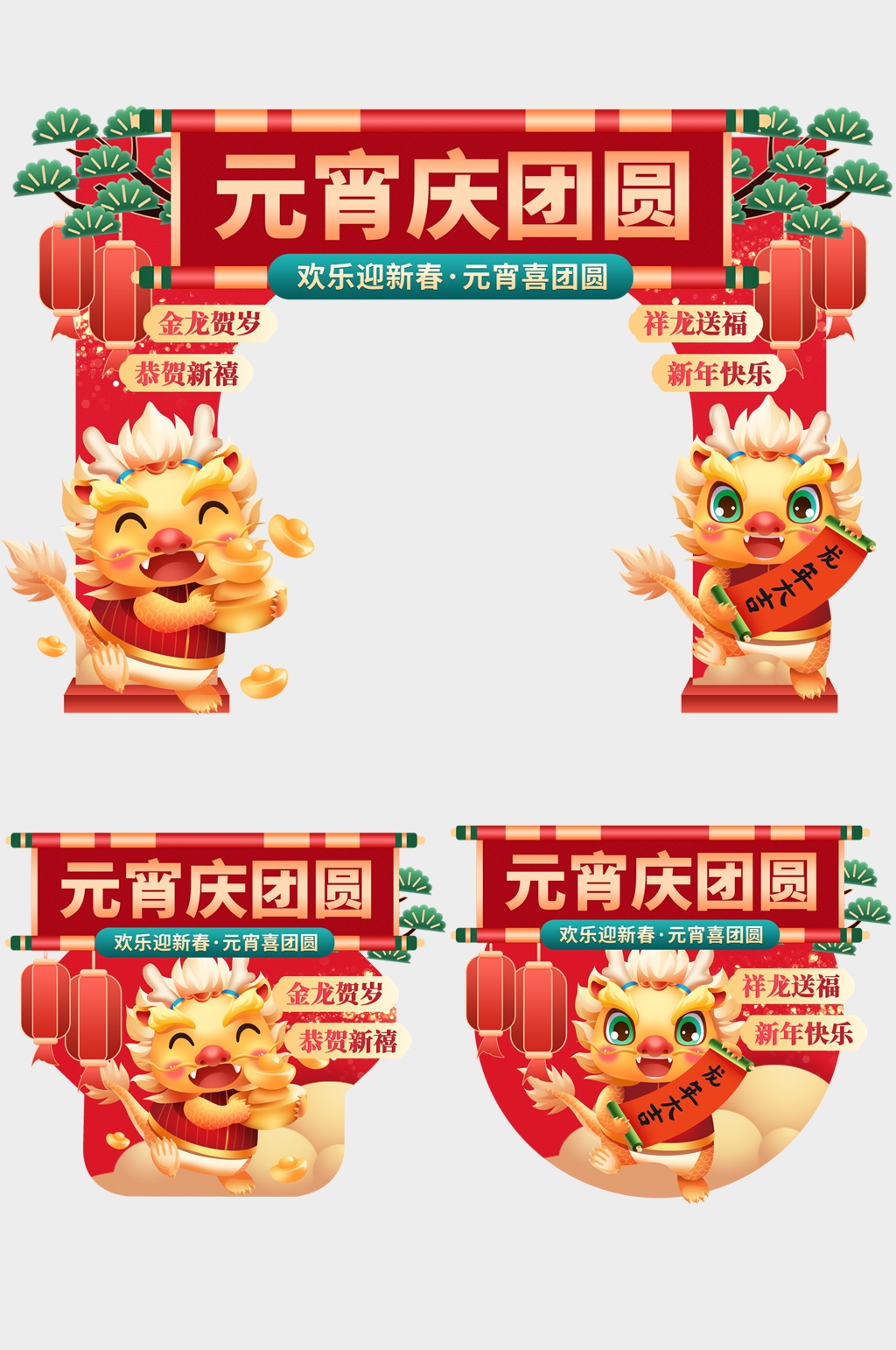 元宵节门头活动拱门布置元宵打卡点喜庆创意设计11