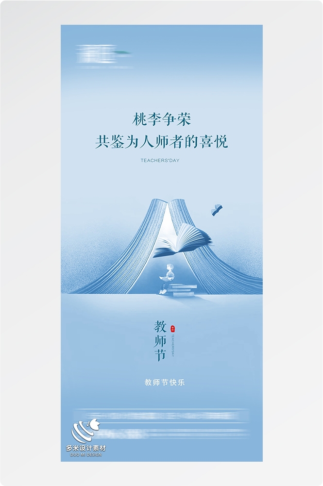 高考加油胜利冲刺逢考必过插画海报素材50