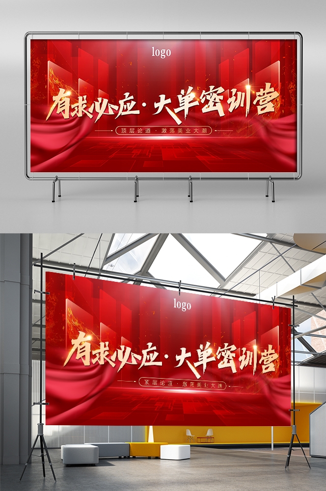 红色科技公司活动会议展板背景板LED屏幕图素材6