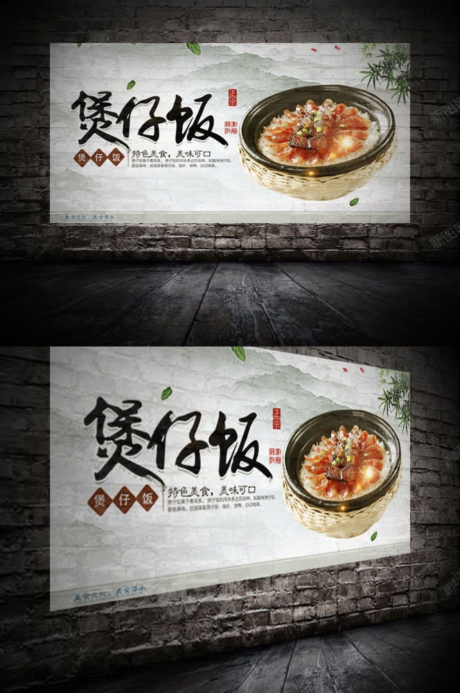 饭店餐饮美食美味腊味煲仔饭壁画灯箱海报 (2)