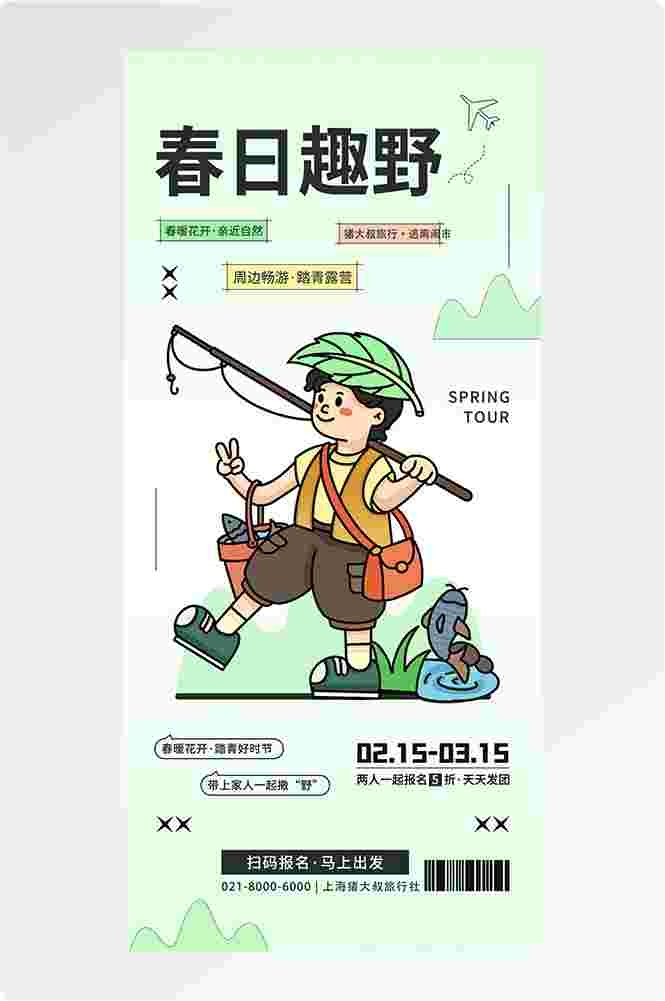 doodle 风潮流趣味线性描边活动招聘饮品美食插画海报152