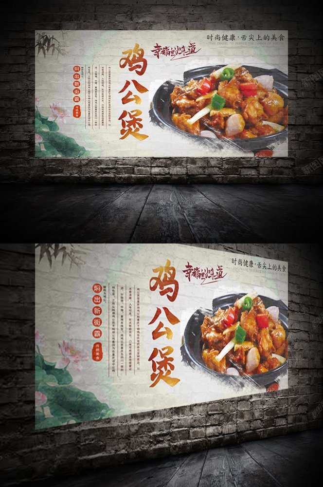 重庆鸡公煲壁画背景墙素材12