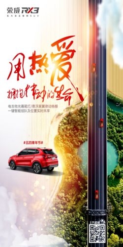 五四54青年节青春活力梦想励志校园企业宣传推广海报设计素材5