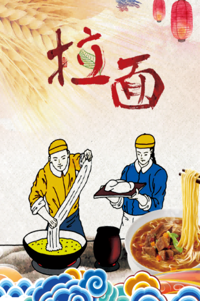 餐饮美食兰州拉面广告海报壁画背景墙PSD设计素材模板23