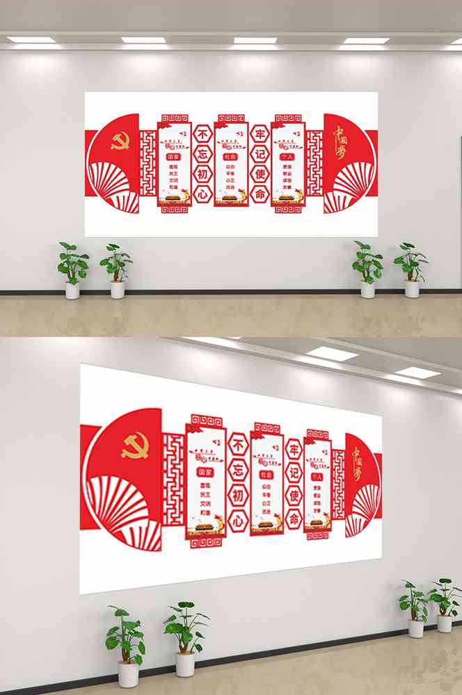 社会主义核心价值观文化墙走廊背景设计素材102