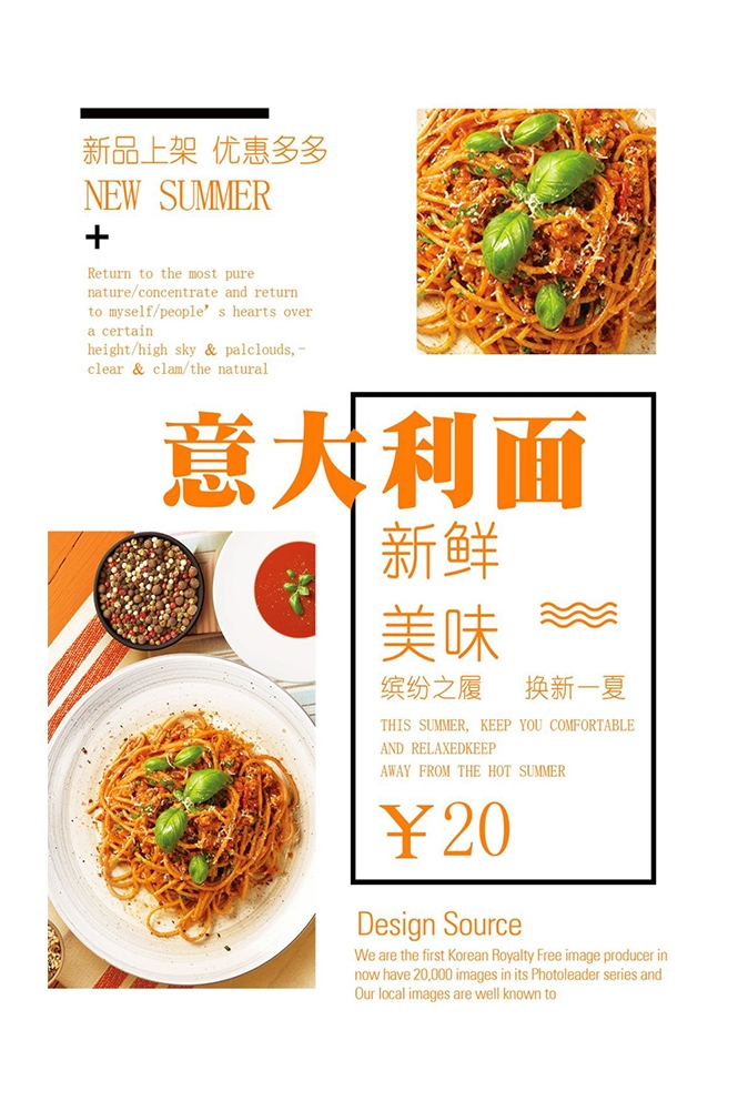 菜谱菜单海报素材 (10)