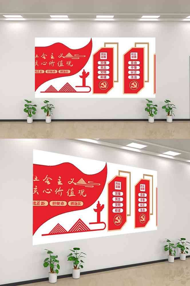 社会主义核心价值观文化墙走廊背景设计素材211
