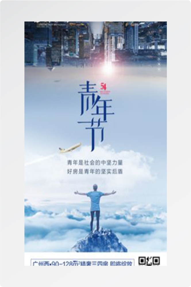 五四54青年节青春活力梦想励志校园企业宣传推广海报设计素材44