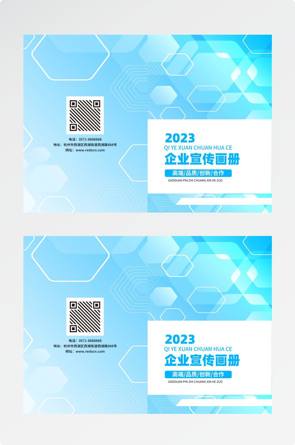 蓝色封面设计封面排版产品手册展示企业宣传册资料封面35