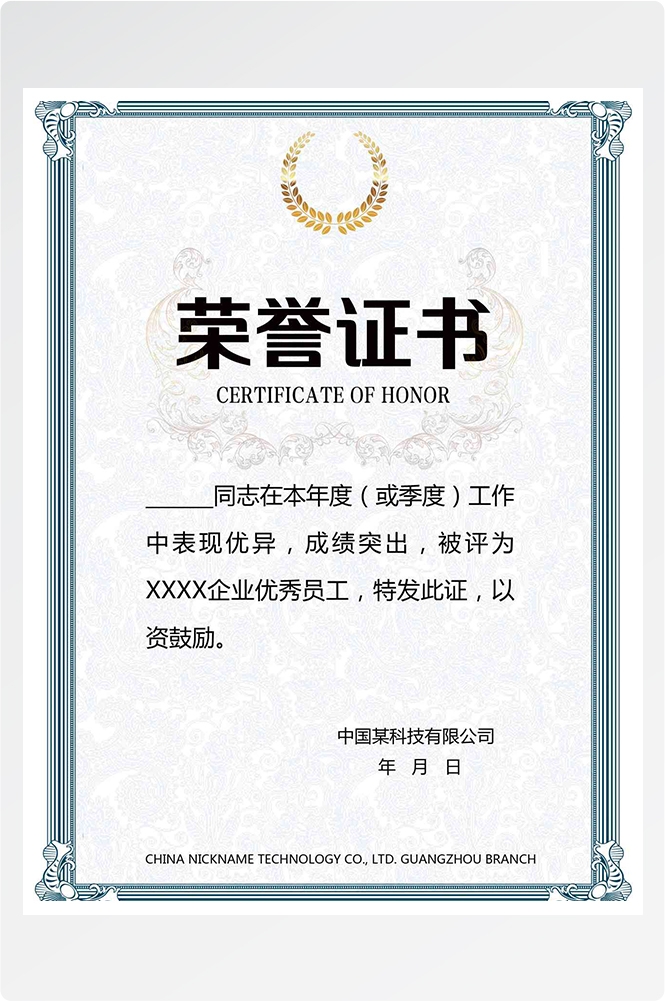 荣誉证书模板荣誉证书封面底纹书芯奖状内页获奖证书26