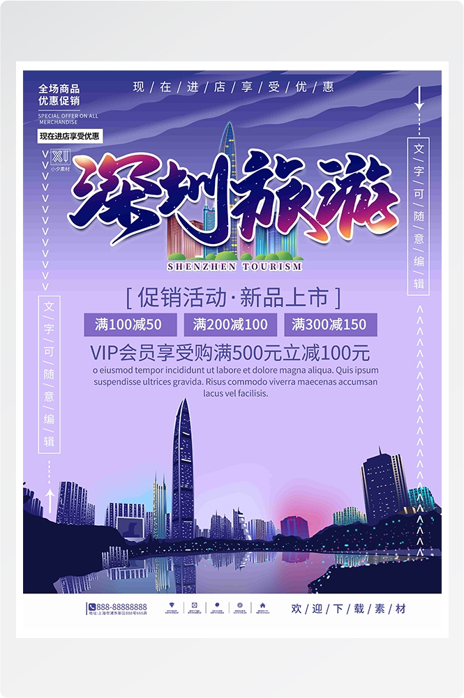 旅游旅行新疆西藏云南海南三亚城市景点宣传海报素材64