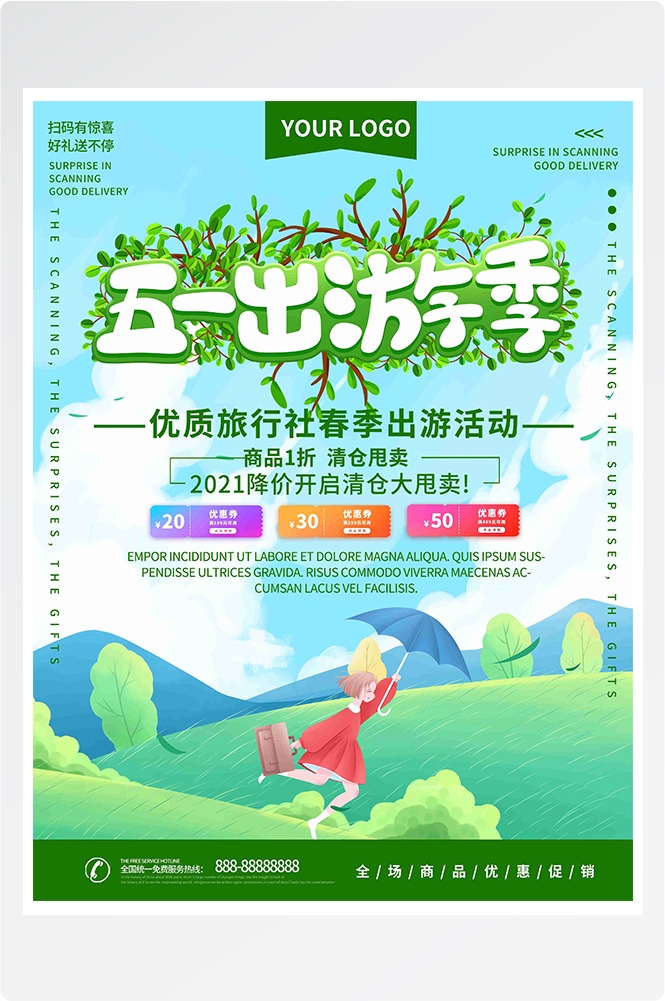 旅游海报新疆西藏云南海南三亚城市景点宣传素材29