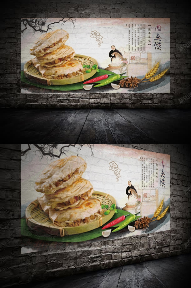 陕西老潼关肉夹馍壁画海报14
