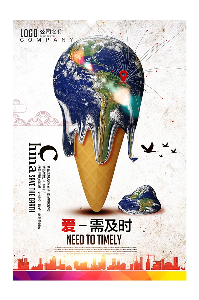 创意绿色出行节能低碳环保公益宣传活动设计插画海报素材144