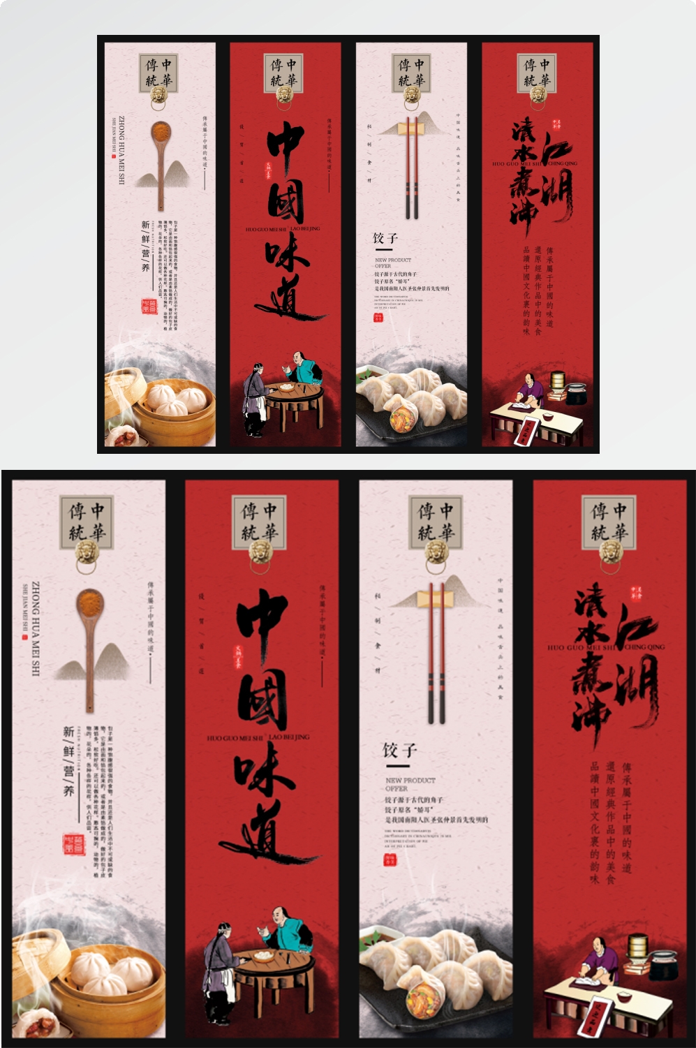 店铺挂画美食壁画四联墙纸餐厅饭店料理火锅烧烤装饰画PSD素材