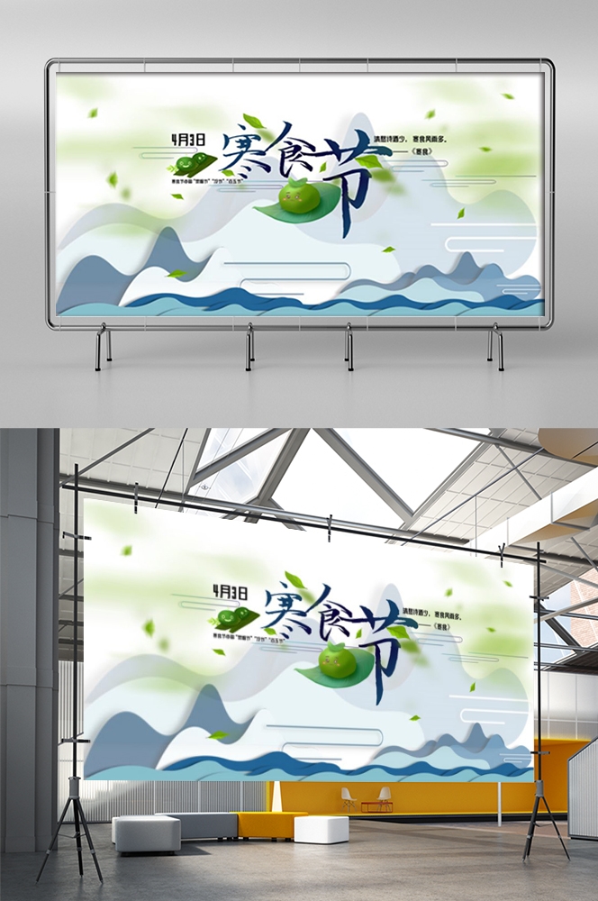 横版清明节踏青祭祖活动展板banner素材22