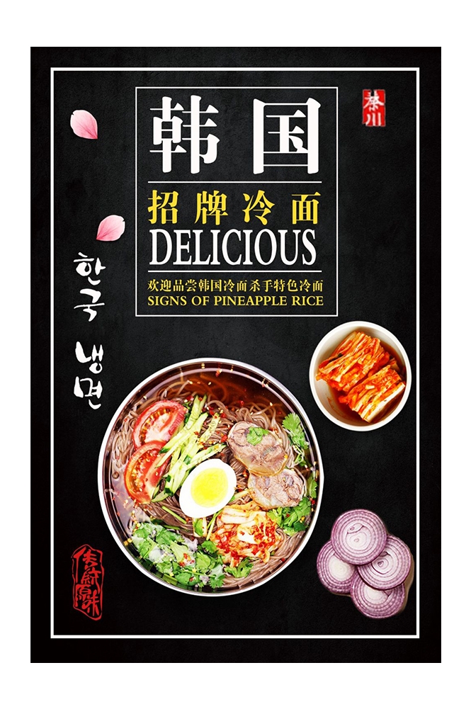 菜谱菜单海报素材 (150)