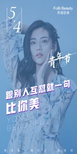 五四54青年节青春活力梦想励志校园企业宣传推广海报设计素材53