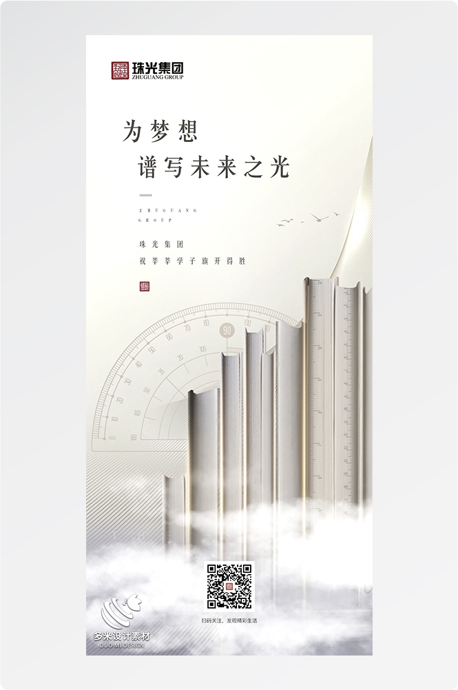 高考加油胜利冲刺逢考必过插画海报素材37