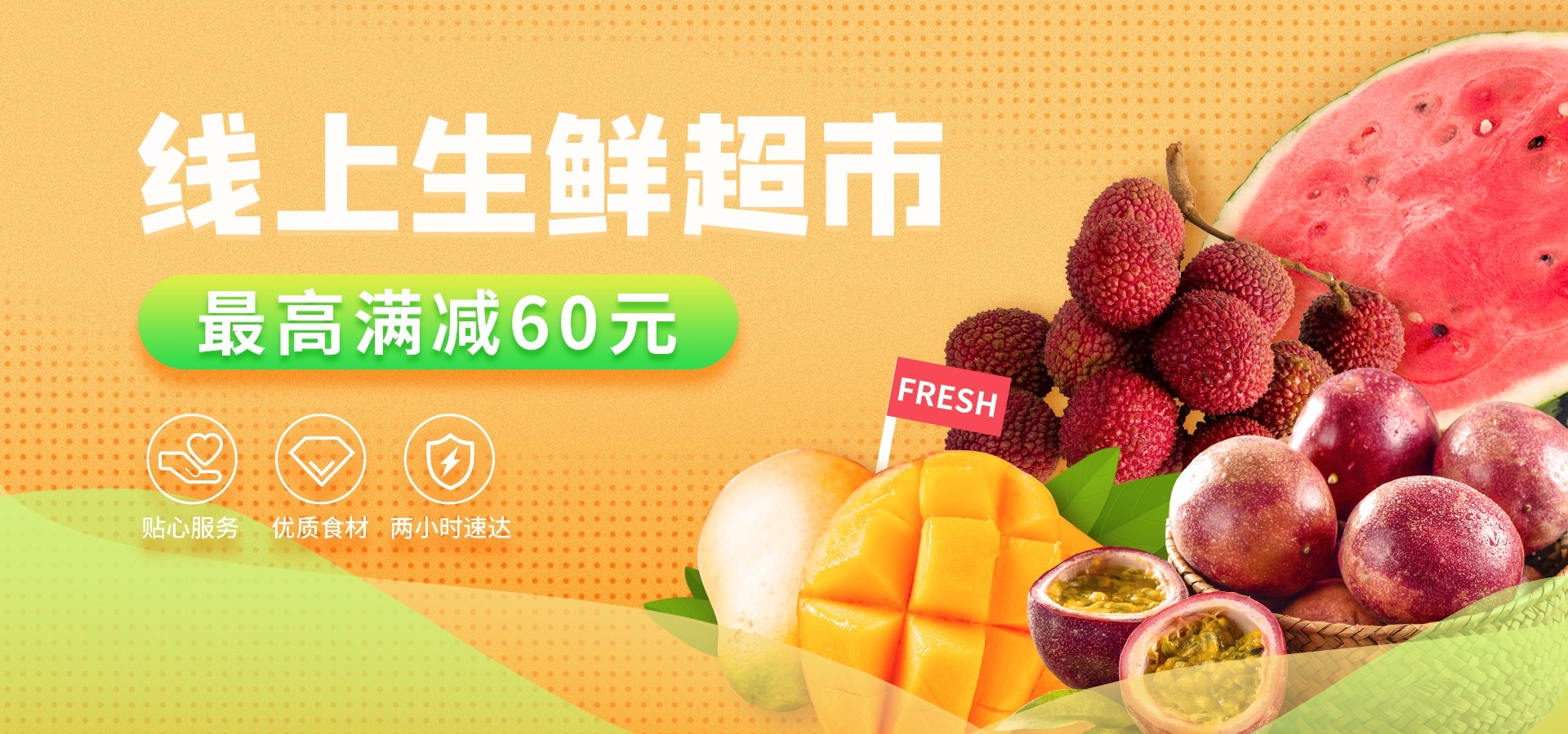 电商生鲜水果蔬菜海报banner灯箱素材背景11
