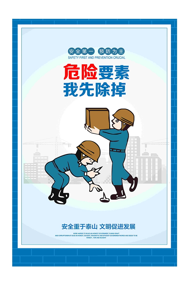 煤矿施工安全第一预防为主安全生产宣传漫画挂画海报素材21