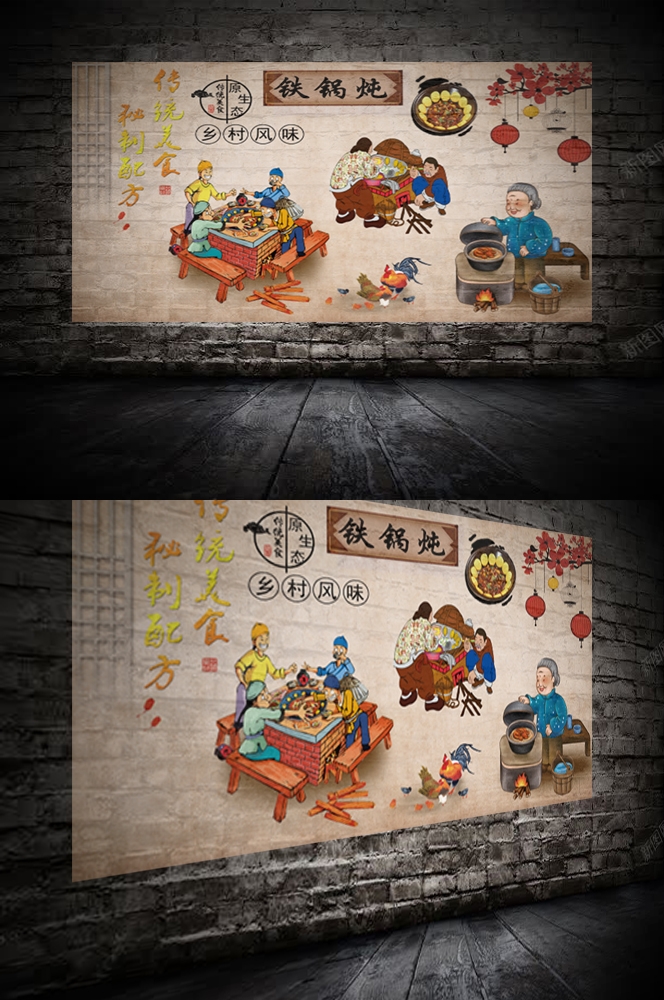 饭店美食农家东北铁锅炖美味地锅鸡壁画背景墙素材模板17