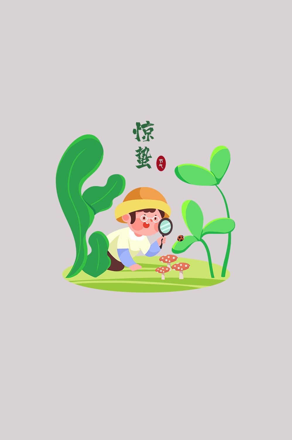 节气惊蛰插画图案装饰元素免抠素材38