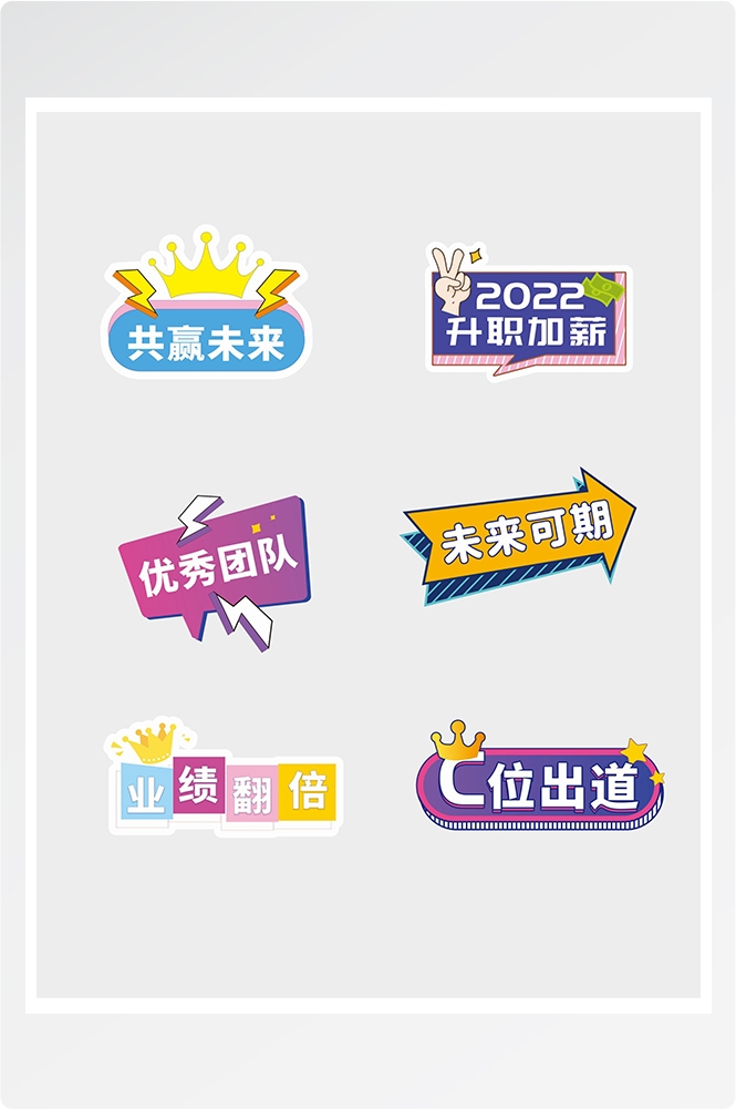 公司团建手举牌企业年会拍照牌氛围素材9