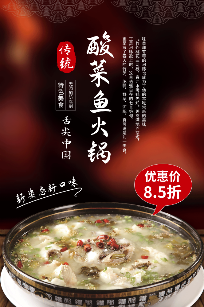 复古怀旧火锅鱼餐饮背景墙图片6